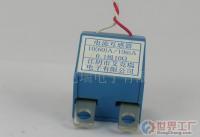 電度表用電流互感器[批發]_電度表用電流互感器價格_電度表用電流互感器廠家_世界工廠網產品信息庫
