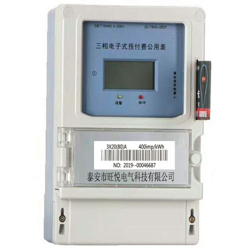 智能預(yù)付費(fèi)灌溉電表,澆地表,一表多卡灌溉電表