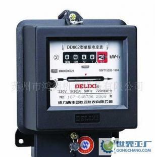 蘇州市鴻德機電設(shè)備德力西產(chǎn)品單相電子式電度表DD862型_儀器儀表_世界工廠網(wǎng)中國產(chǎn)品信息庫