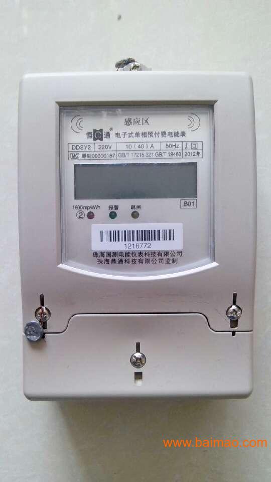 鹽城智能電表學校企業專用,鹽城智能電表學校企業專用生產廠家,鹽城智能電表學校企業專用價格