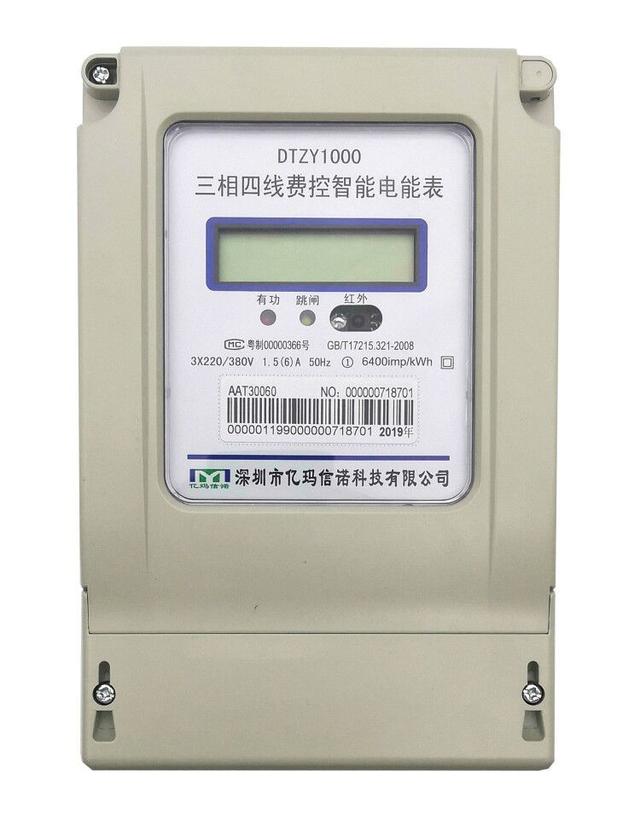 智能電能表拿去計量檢測院檢驗一次需要多少錢?