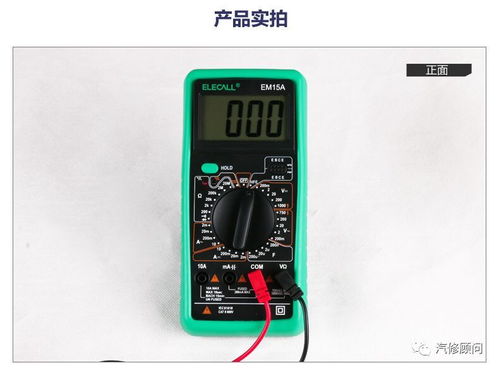 數(shù)字萬用表防燒功能 實(shí)用工具助您安全高效測(cè)量